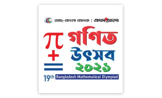 bdmo2021 logo with bg